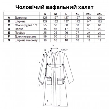 Вафельный мужской халат банный Exclusive Krem Турция фото 1